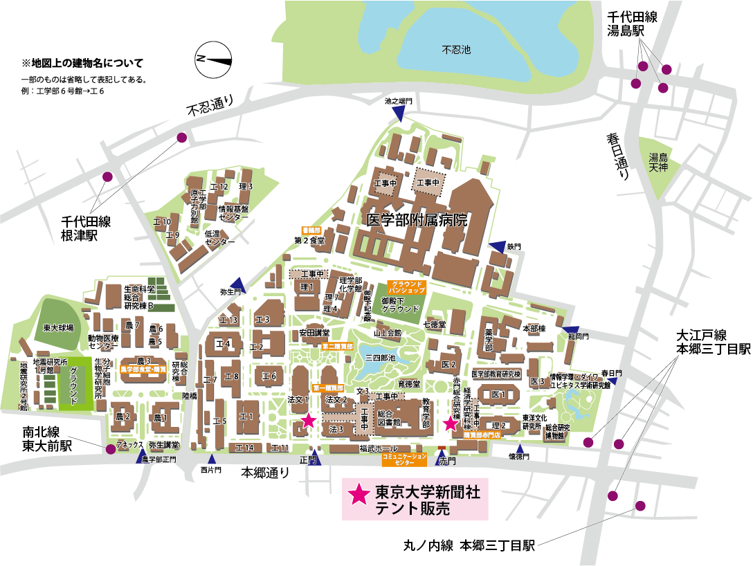 hongo2015