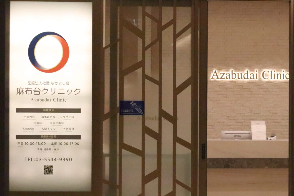 Azabudai Clinic_entrance