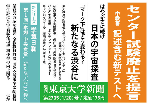 大手商社をけってjリーグへ 史上二人目の東大生jリーガー誕生 東大新聞オンライン