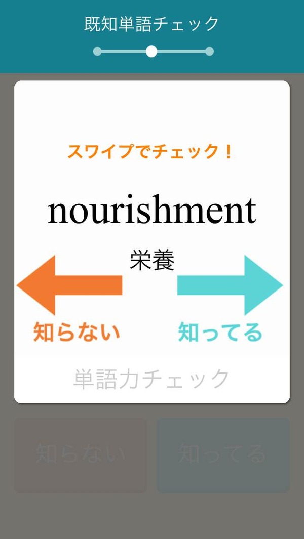 東大工学部生が作った英単語アプリmikan 東大新聞オンライン