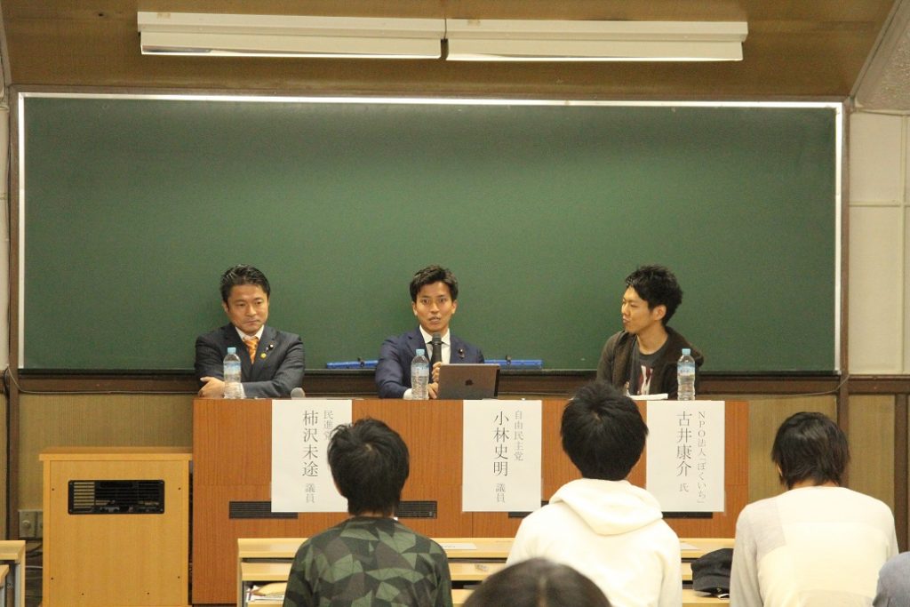 左から順に民進党の柿沢議員と自民党の小林議員、慶大学生の古井さんが登壇＝15日、本郷キャンパスで（撮影・横井一隆）