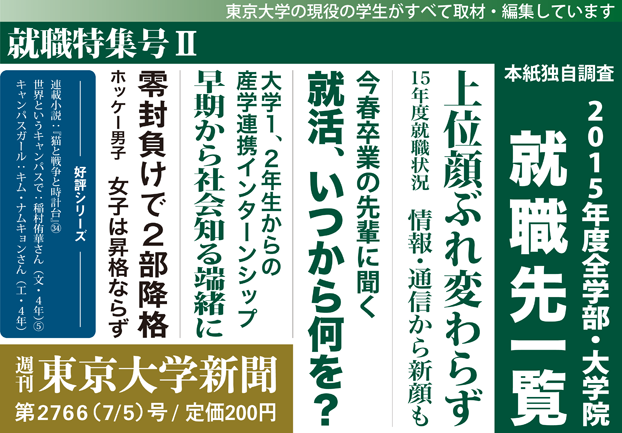 東大と日立製作所 共同研究拠点を設置 東大新聞オンライン