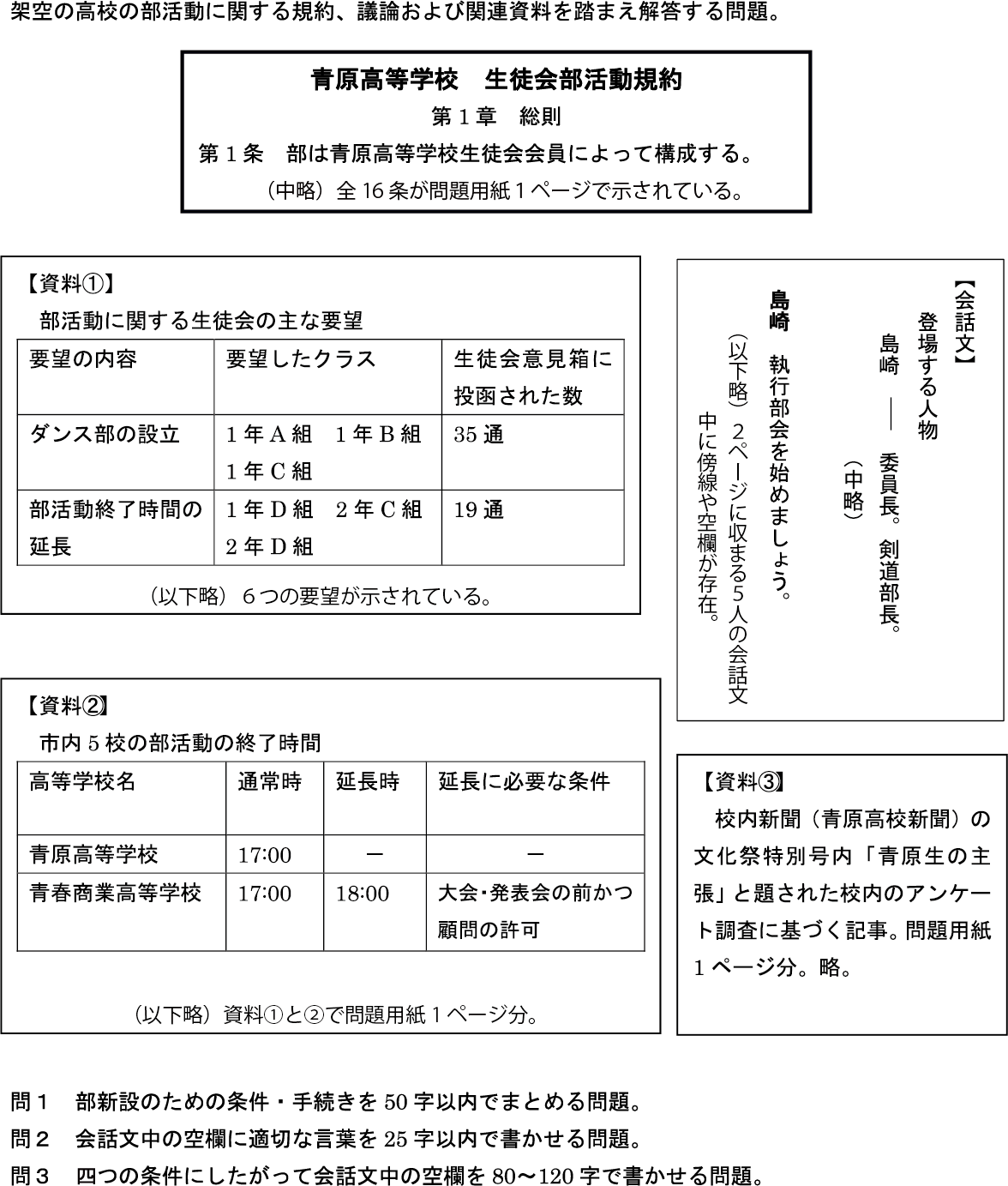 政策担当者の国語観の貧困を問う 高校国語新テストの問題点 東大新聞オンライン