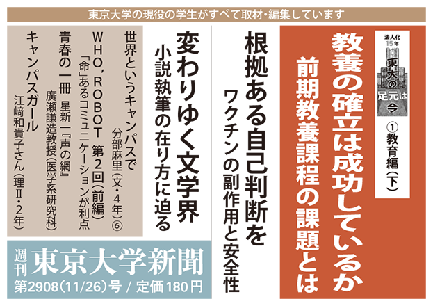 変わりゆく文学界 小説執筆の在り方に迫る 東大新聞オンライン