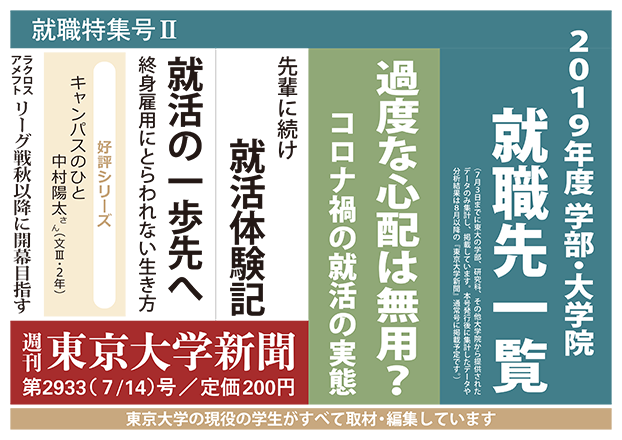 建築研究の寄付講座始動 積水ハウスと合意 東大新聞オンライン