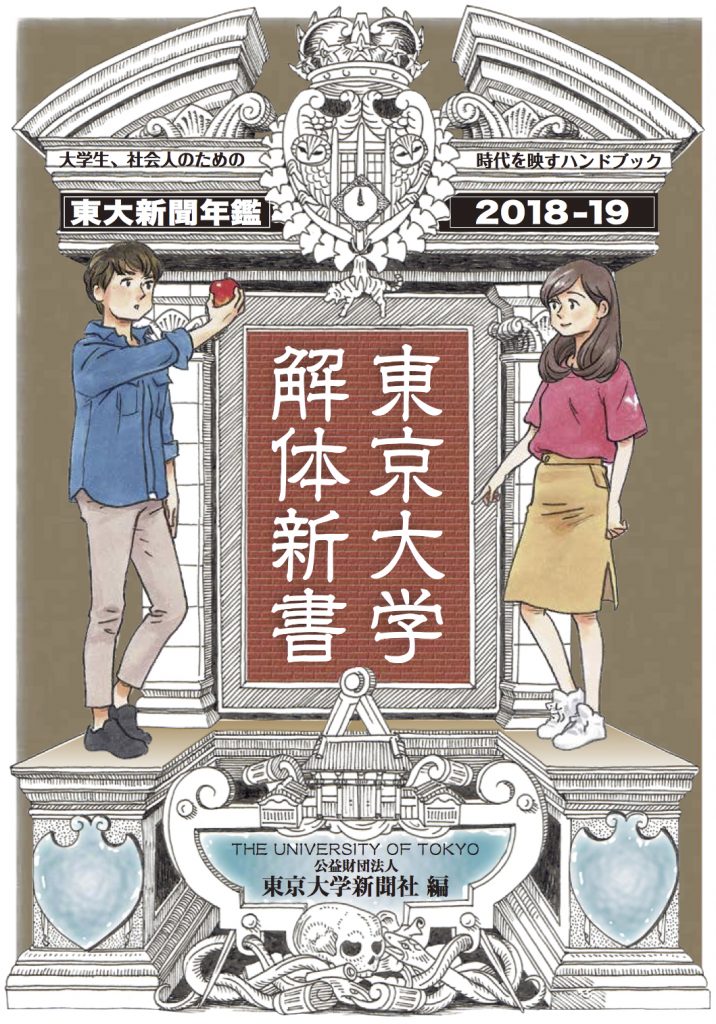 団体紹介 東大新聞オンライン