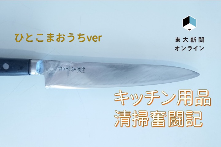 ひとこまの世界 東大新聞オンライン ひとこまの世界 東大新聞オンライン