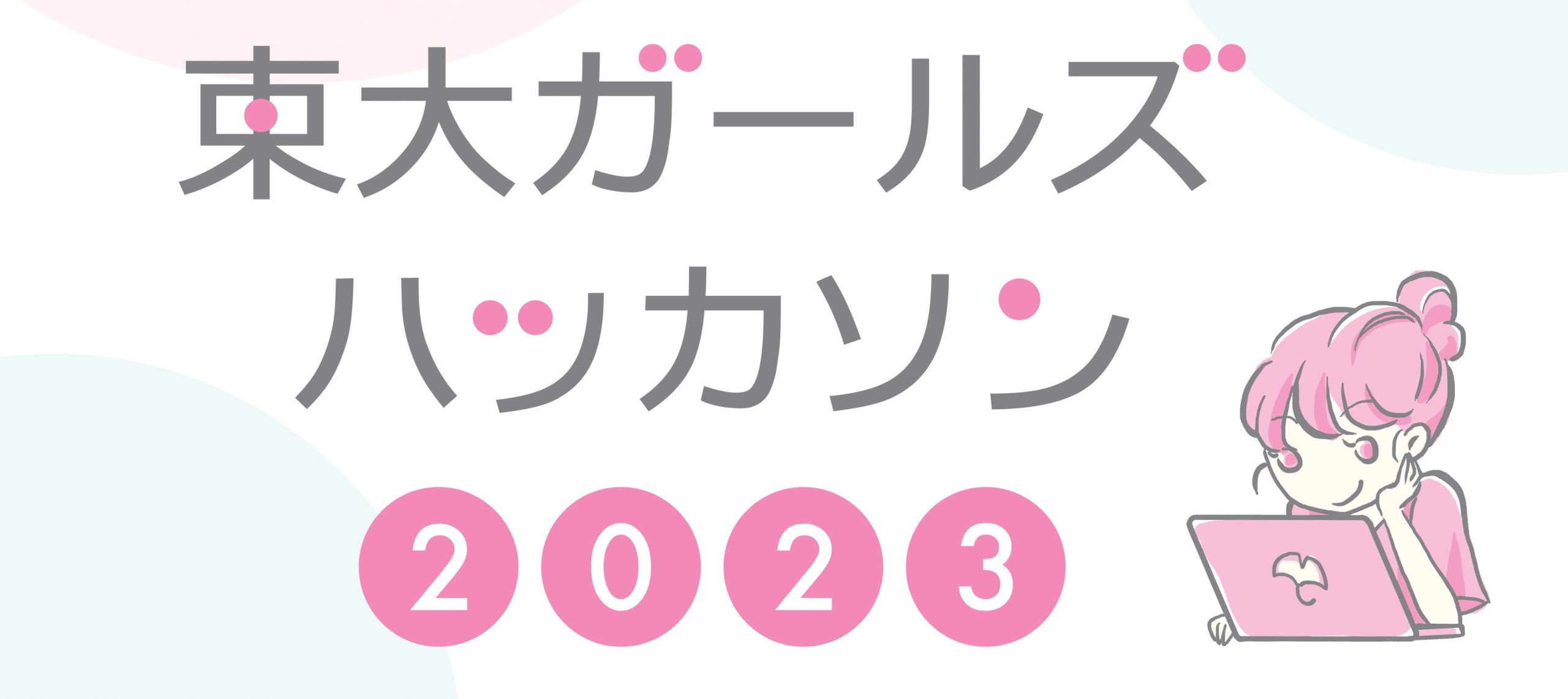 eyecatch