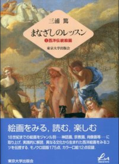 まなざしのレッスン１