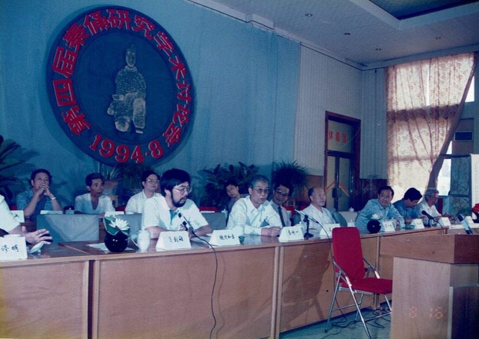 中国での兵馬俑学術討論会（1994年）。中央左が鶴間名誉 教授。袁仲一兵馬俑博物館名誉館長（右隣）と（写真は鶴間名誉教授提供）