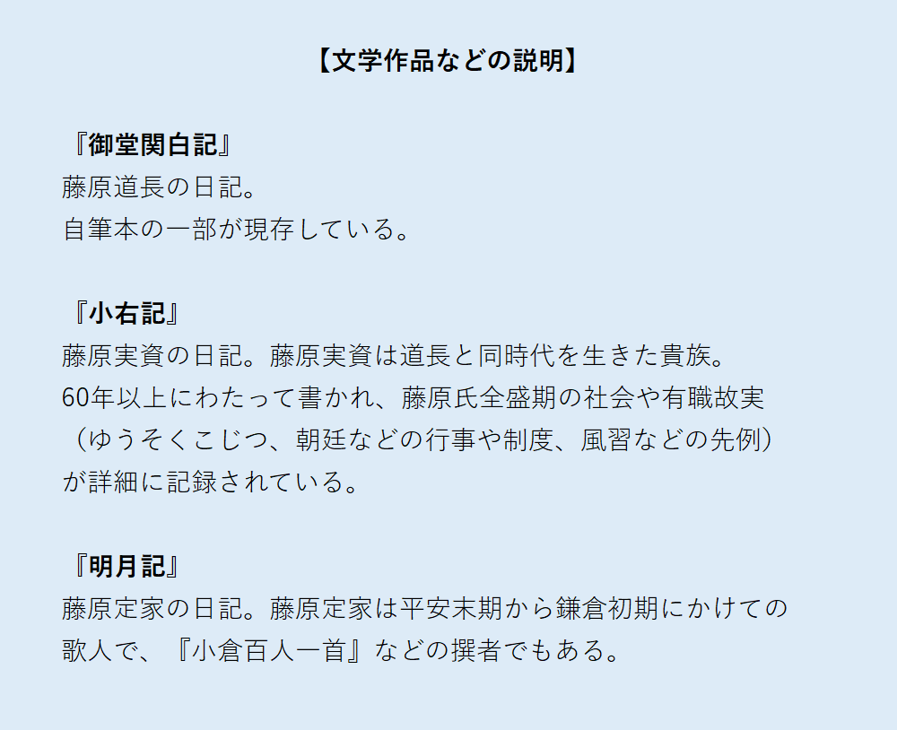 文学作品説明＿前編