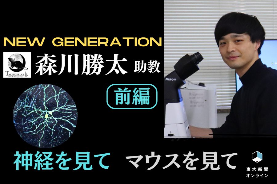 morikawa_newgeneration1