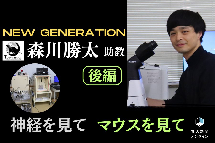 morikawa_newgeneration2