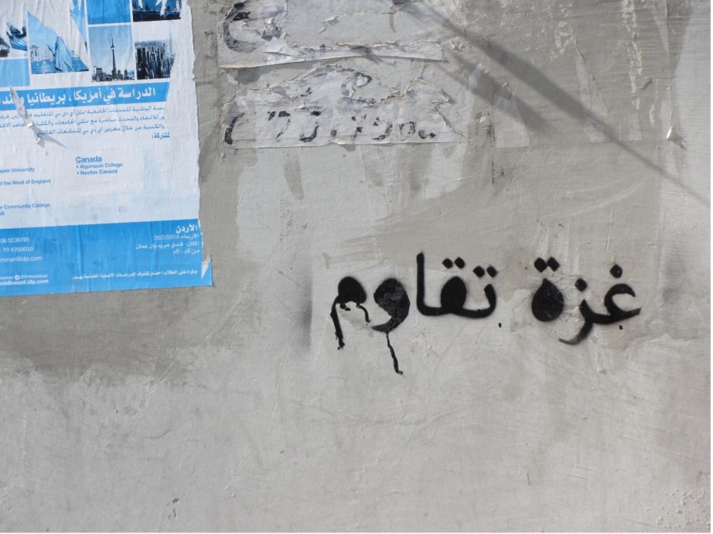 写真1　ヨルダンの首都アンマンで見つけた「ガザは抵抗する」と書かれたグラフィティ （出所）筆者撮影（2014年9月）