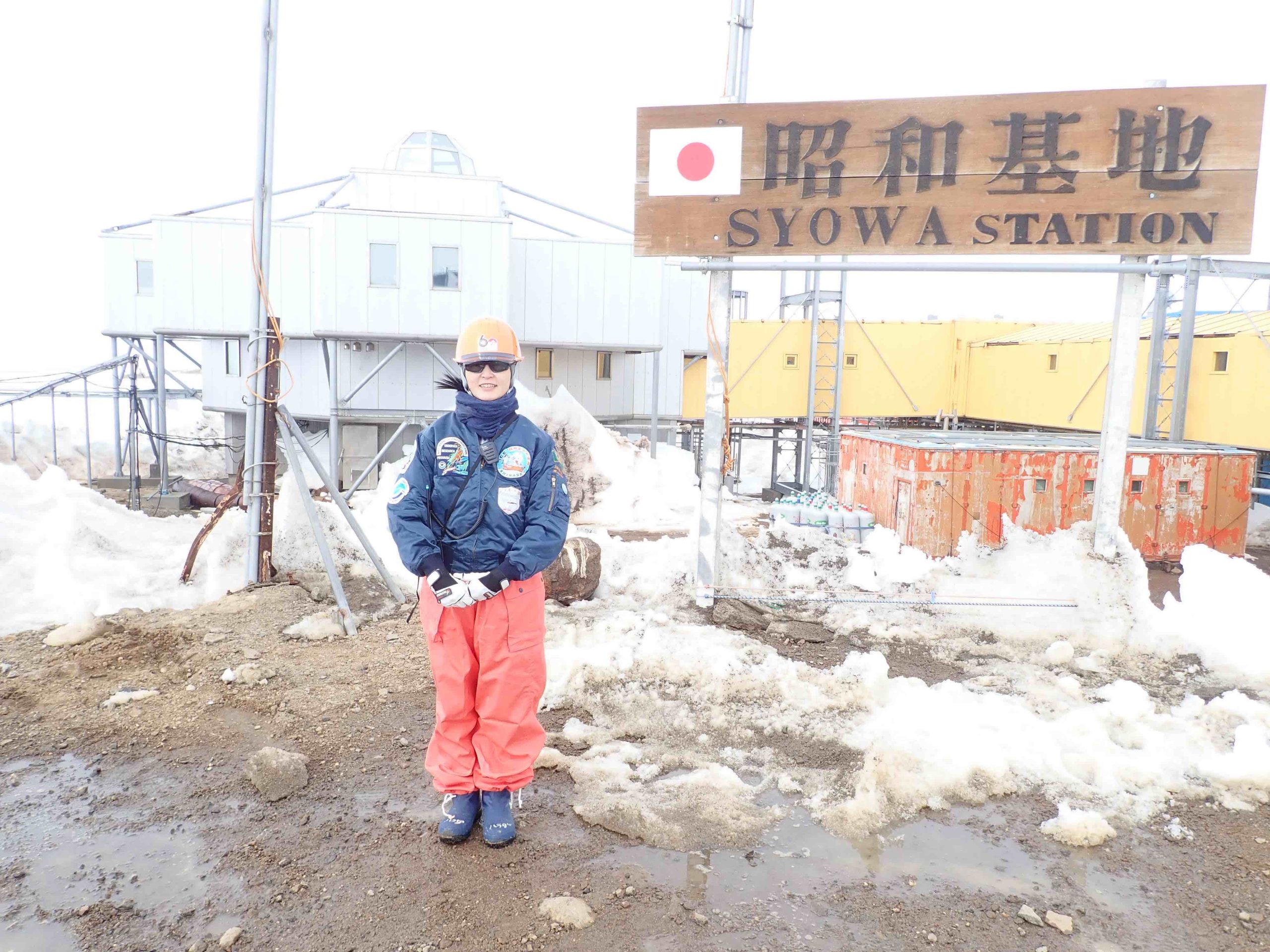 第60次南極地域観測隊夏隊に参加。昭和基地で