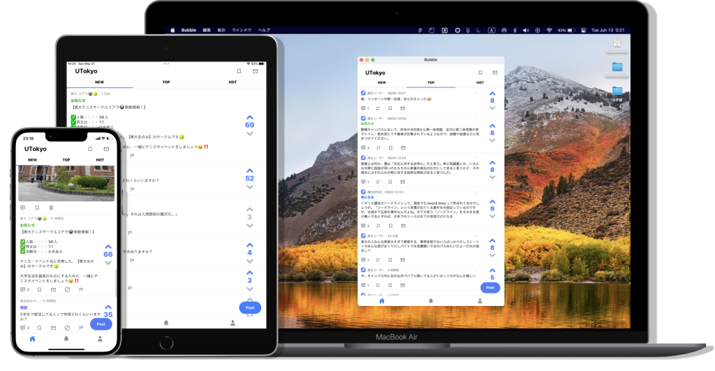 Bubbleはスマホ、タブレット、Macでご利用いただけます