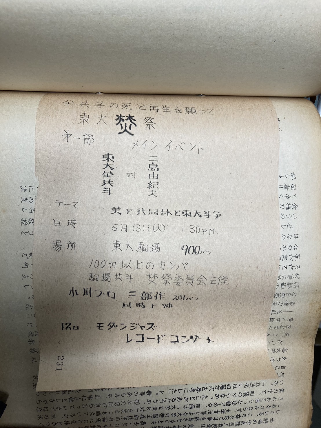 東大全共闘対三島由紀夫と書かれたビラ（写真はビラ研究会提供）