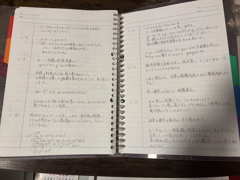 苦手科目だった数学のノート。二度と同じミスをしないよう、未来の自分へのメッセージとしてまとめ、毎日見返していた