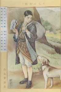「さらば故郷！」『日本少年』昭和4年3月号口絵（画像は弥生美術館提供）