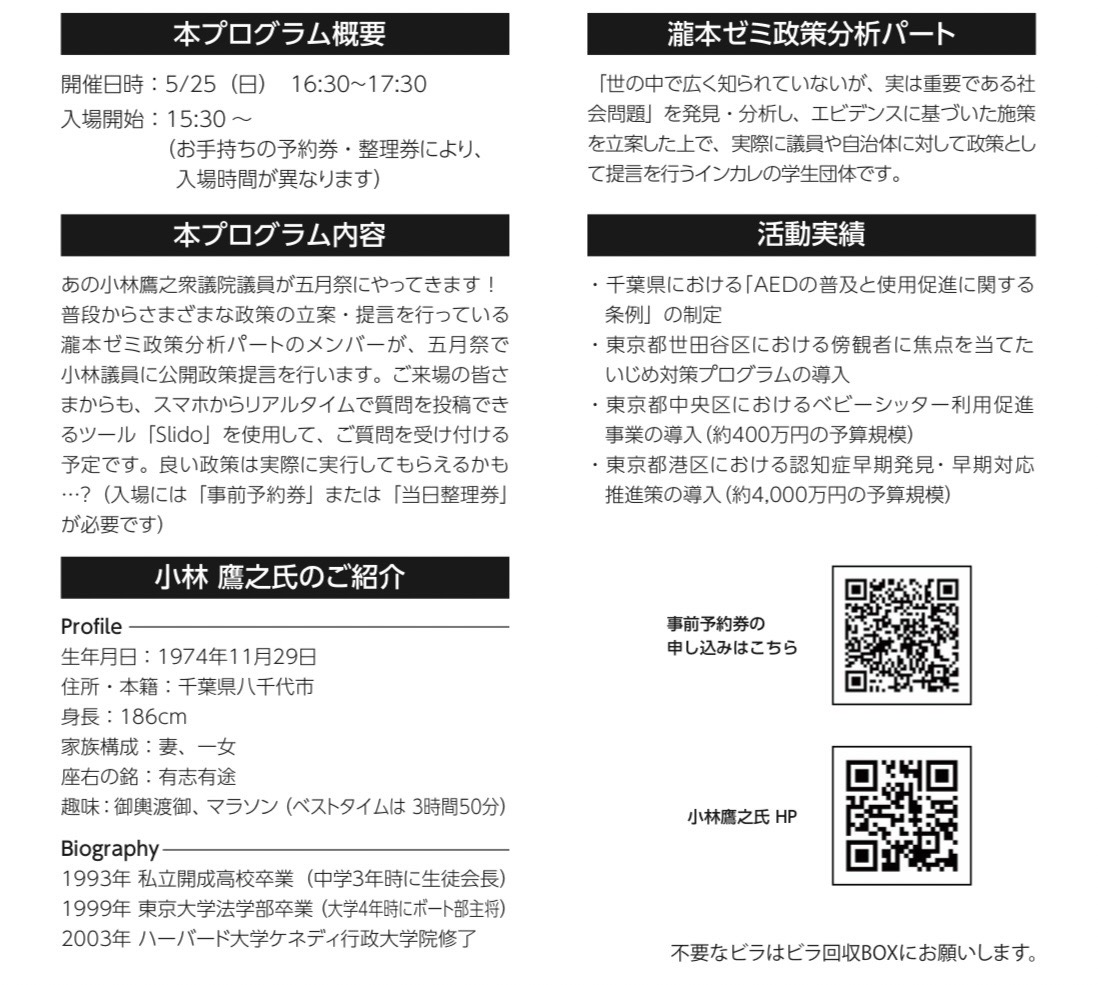 本企画概要