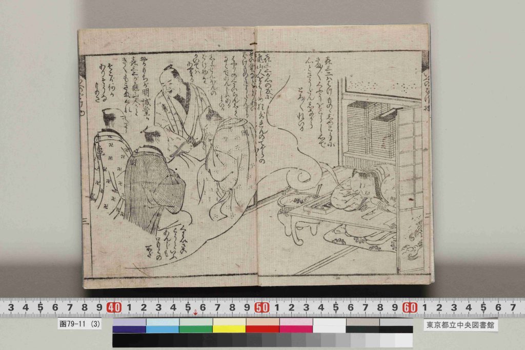 江戸の絵入小説 合巻の世界  /ぺりかん社/佐藤至子（単行本） 江戸の絵入小説: 合巻の世界 | 佐藤 至子 |本 | 通販 | Amazon