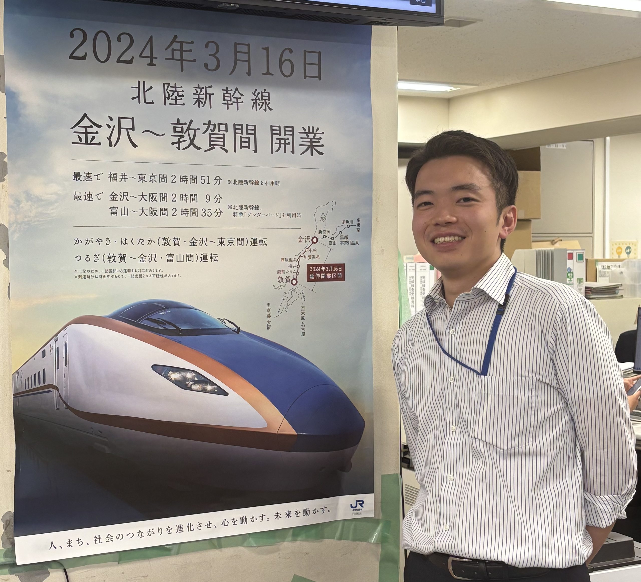 上永田淳志(かみながた・あつし)さん/国土交通省鉄道局幹線鉄道課 24年経済学部卒