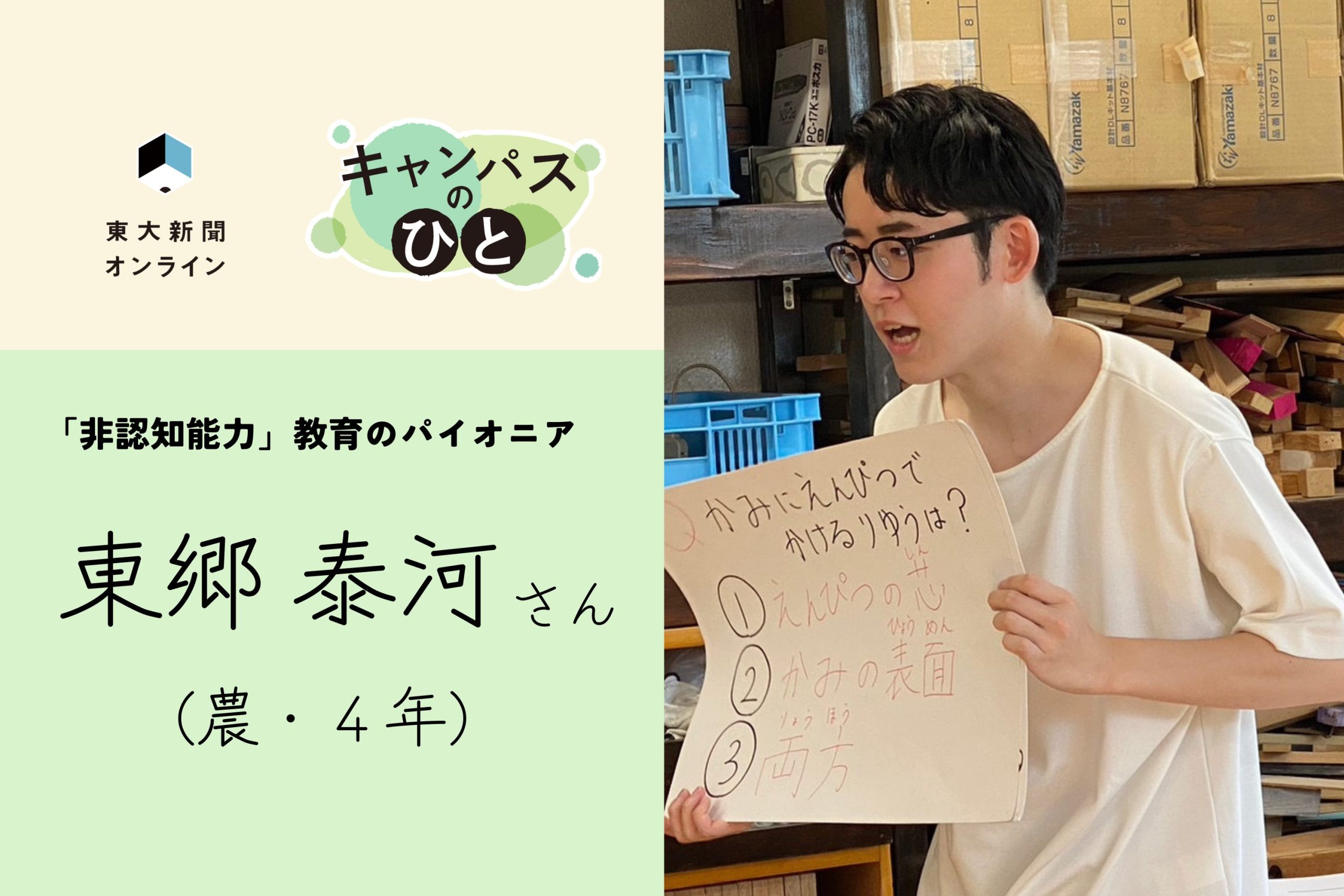 小学生を対象に探究イベントを実施する様子