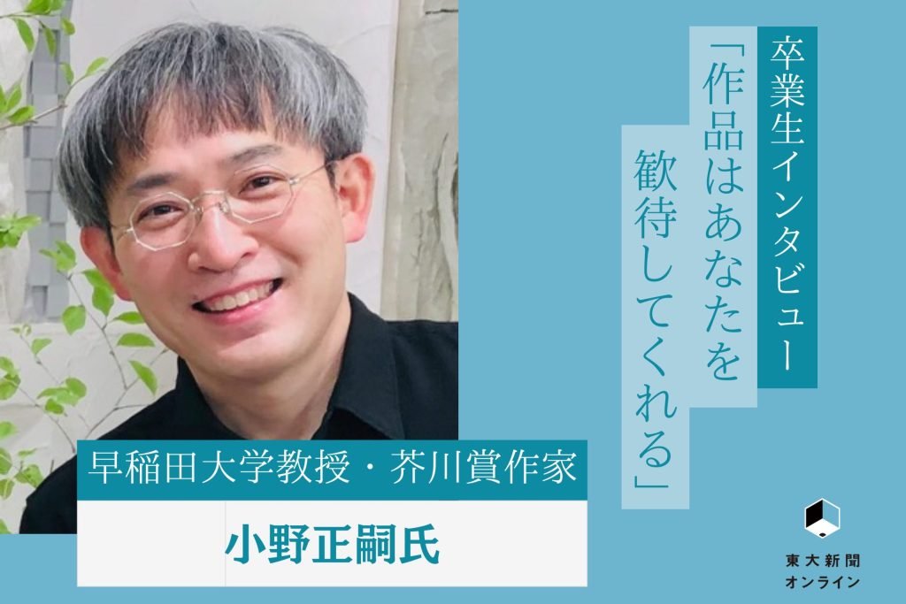 小野正嗣