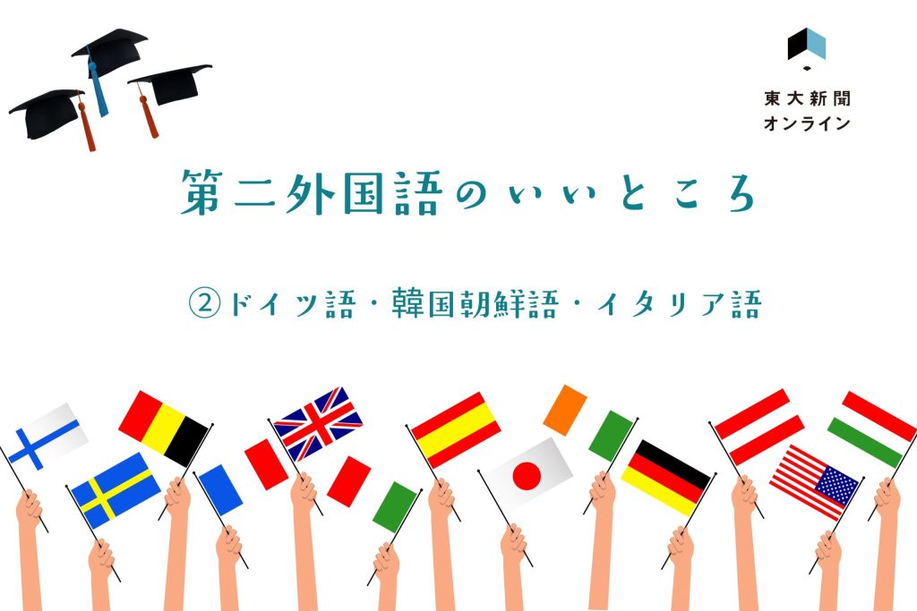記事サムネ いろんな国の国旗が書いてある