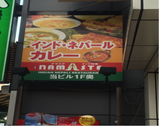 カレー11.png